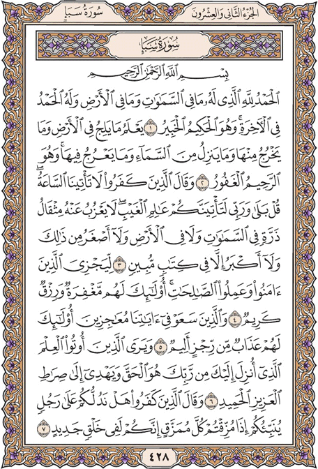 34 Surah Saba 6 Saad Al Ghamdi