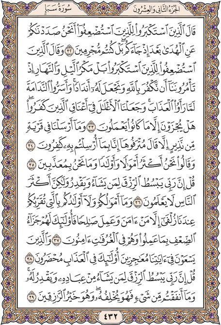 34 Saba 32 Saad Al Ghamdi Sahih International