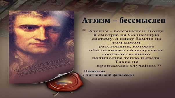 Атэизм – бессмыслен