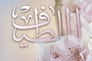 Al-lah el Latif…